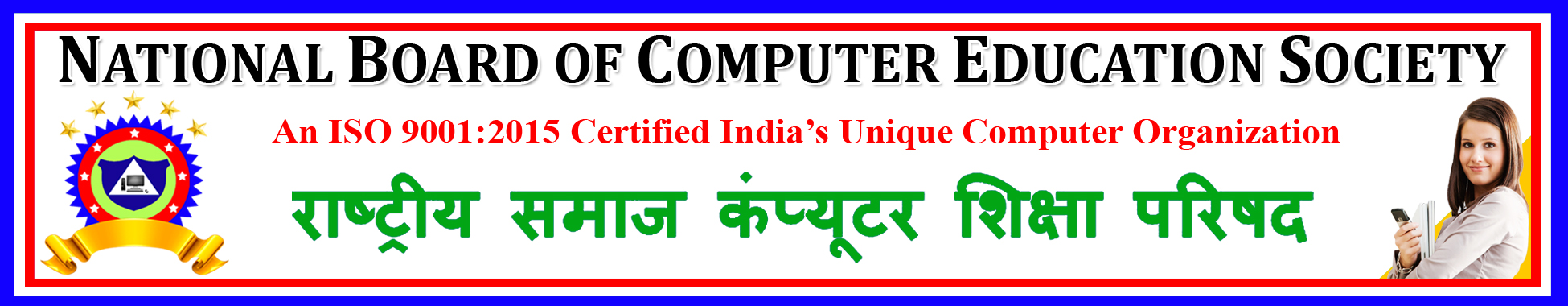 National Board Of Computer Education Society